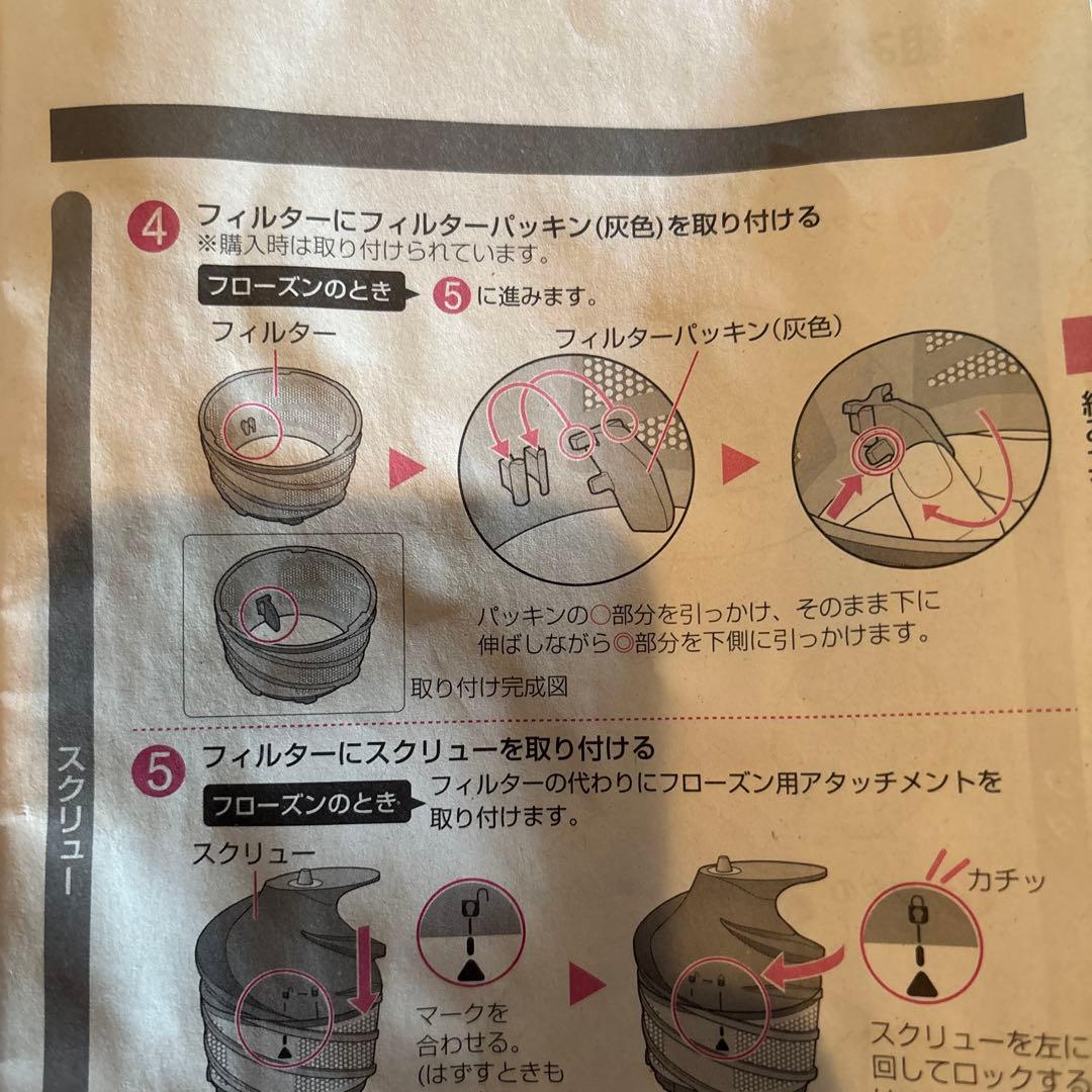 SHARP HEALSIO ジュースプレッサー EJ-CF10A-R