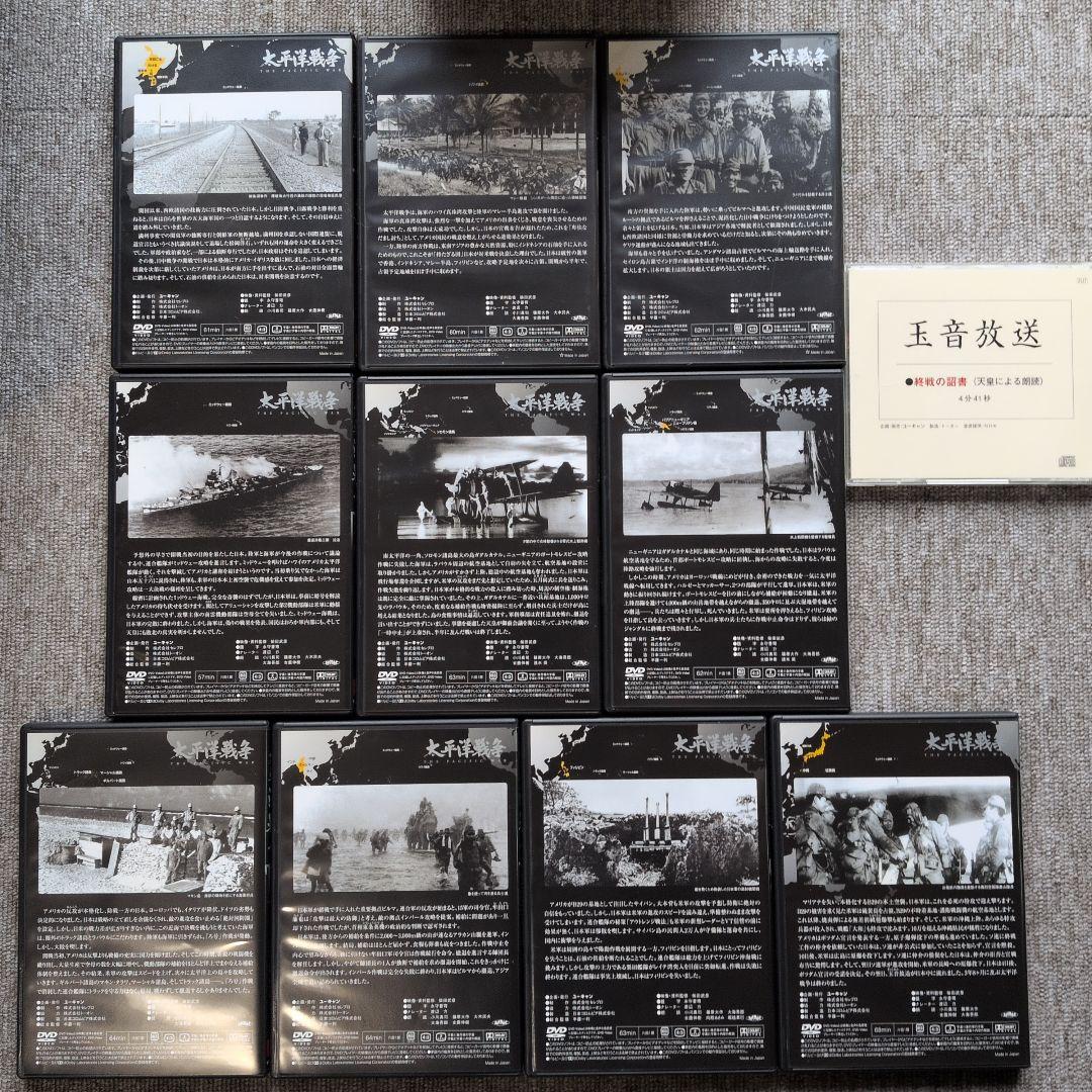 太平洋戦争 DVDセット + エミュプレーヤー
