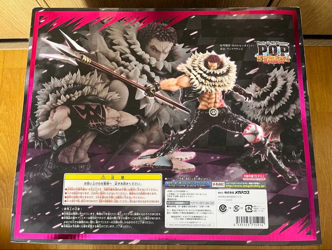 ワンピース カタクリ POP MAXIMUM フィギュア