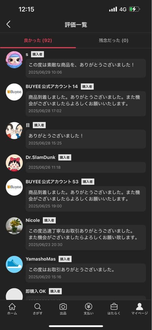 POPMART THE MONSTERS Big into Energy 未開封