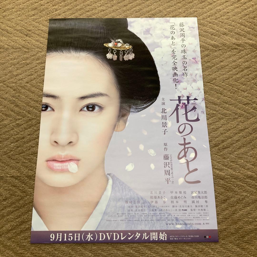 【非売品 収納ファイル付】北川景子 ポスター B2サイズ 20枚 まとめ売り