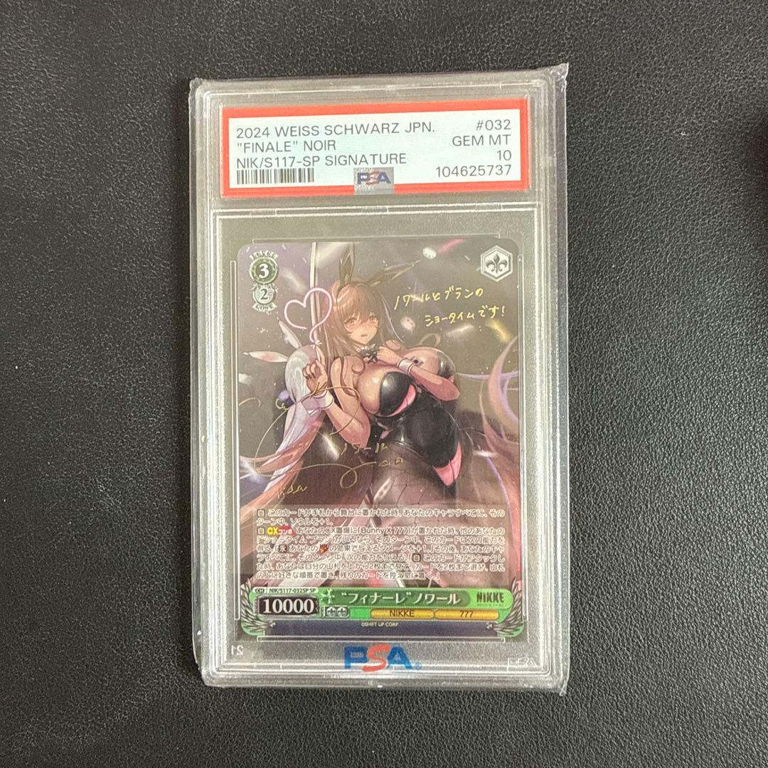 勝利の女神 NIKKE ノワール SP サイン PSA10 ヴァイスシュヴァルツ