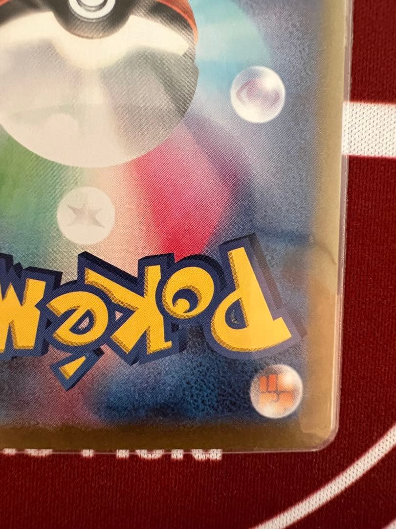 ナンジャモ SAR サポートカード