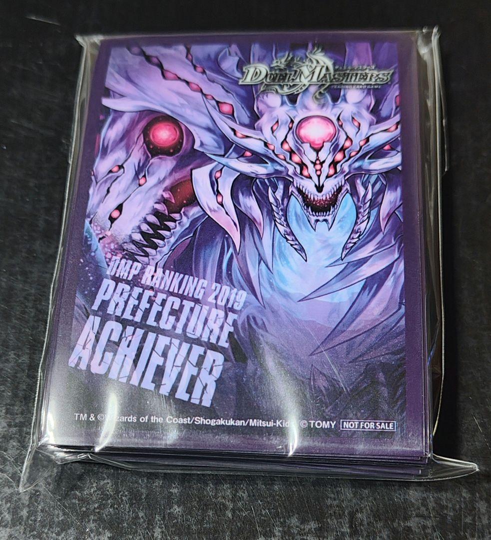 DMPランキング上位賞 ゼーロン 零龍 スリーブ 未開封