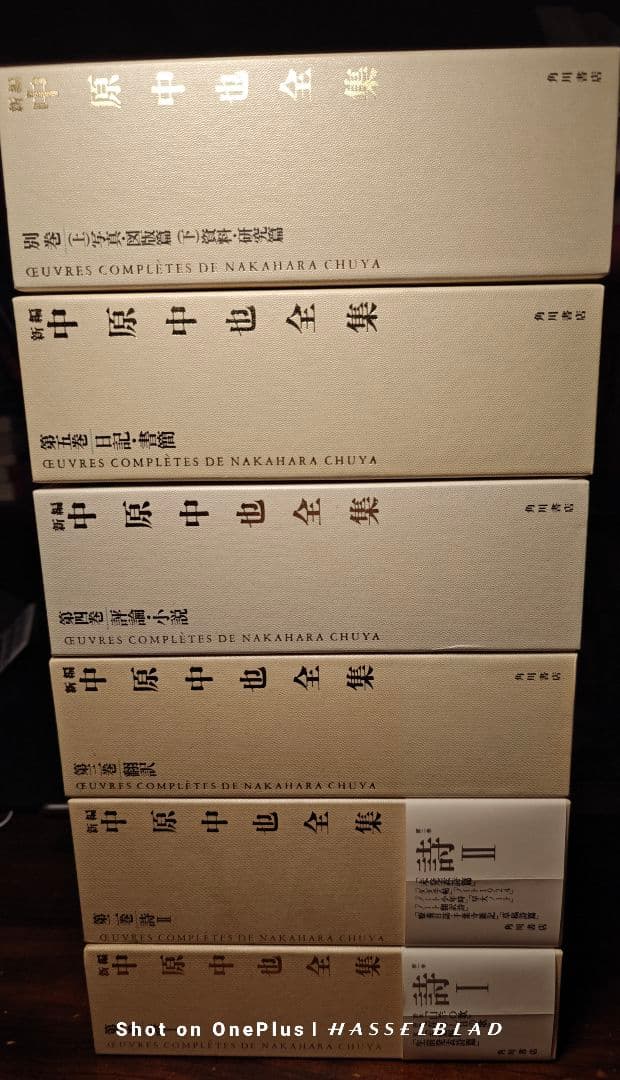 新品未使用品　新編 中原中也全集 1〜5+補巻　月報揃い　角川書店