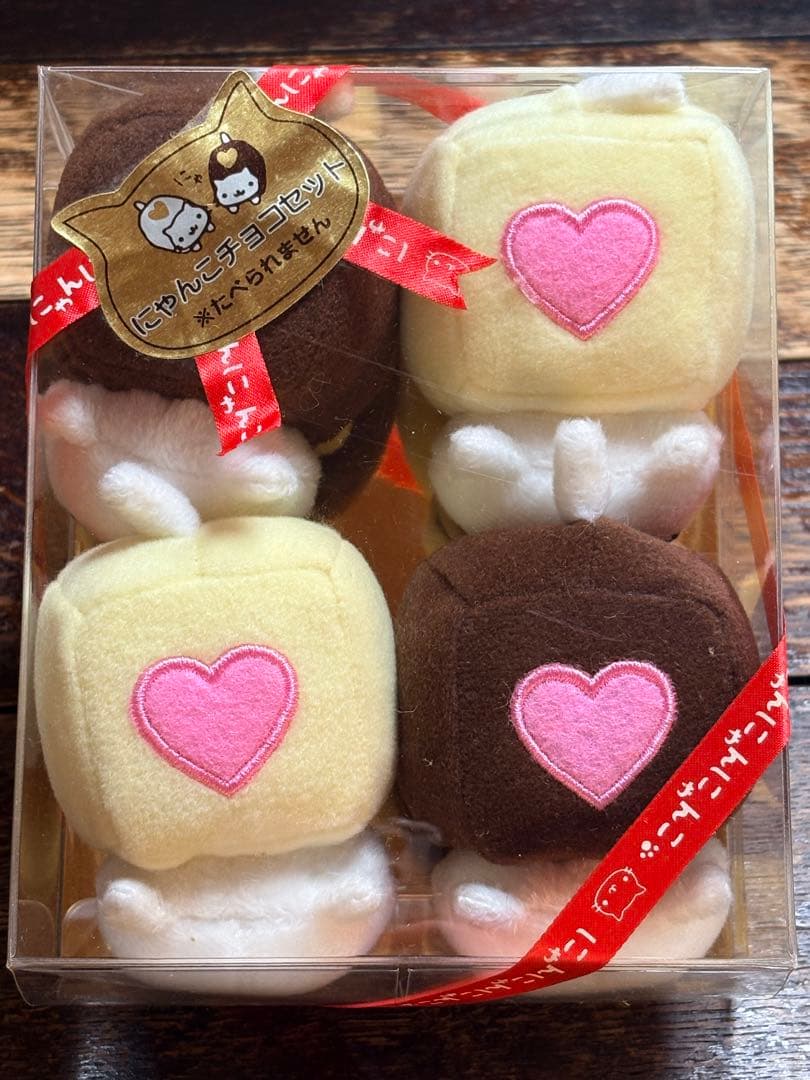 にゃんにゃんにゃんこ にゃんこチョコセット ぬいぐるみ4個入り美良品