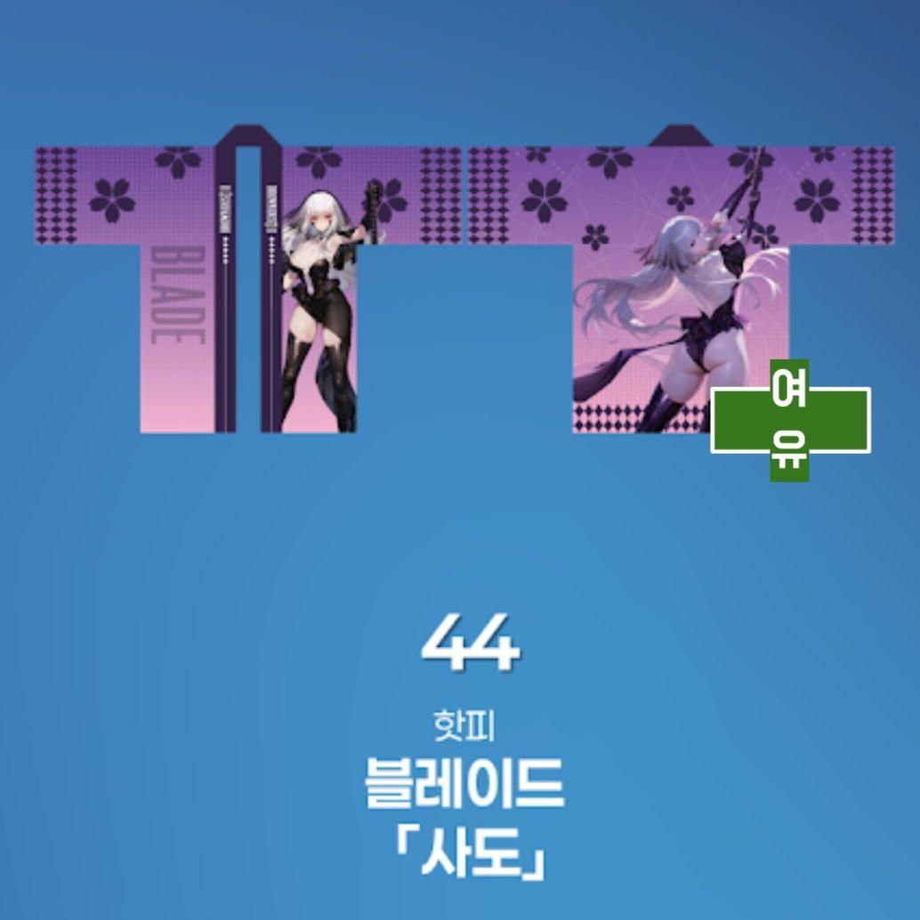 韓国 ブラウンダスト ブレイド ブレード はっぴ AGF