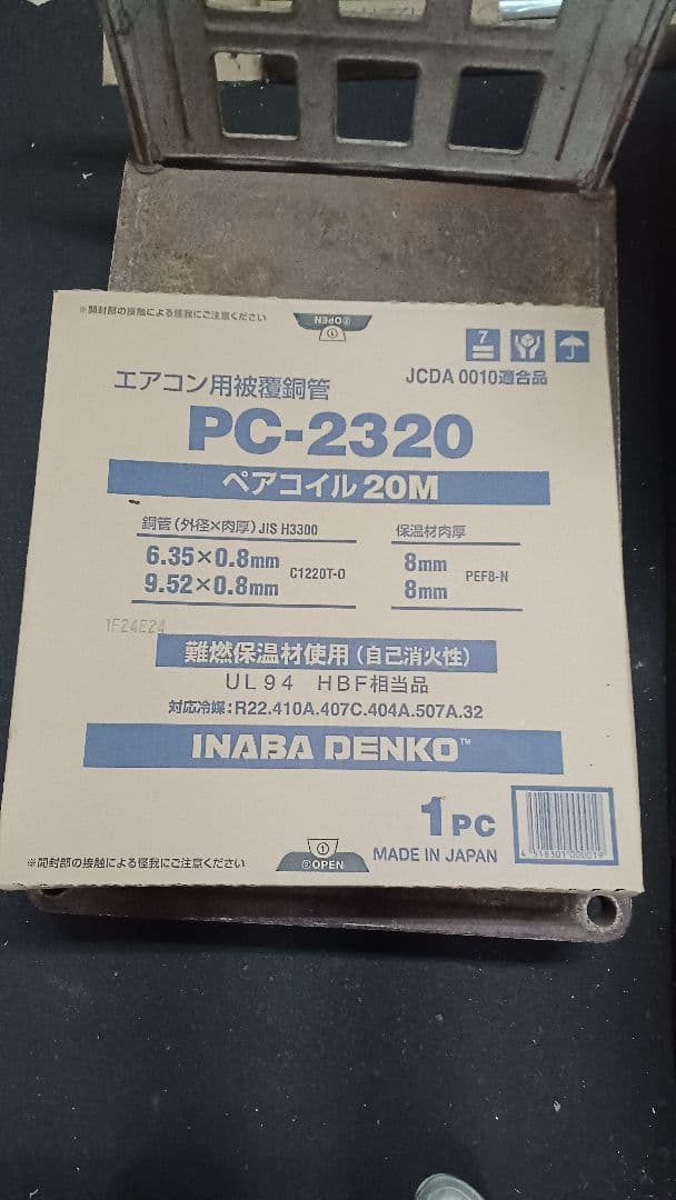 INABA DENKO エアコン用配管 PC-2320 20M