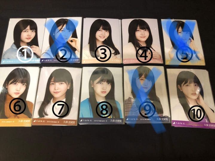 久保史緒里 生写真 コンプ