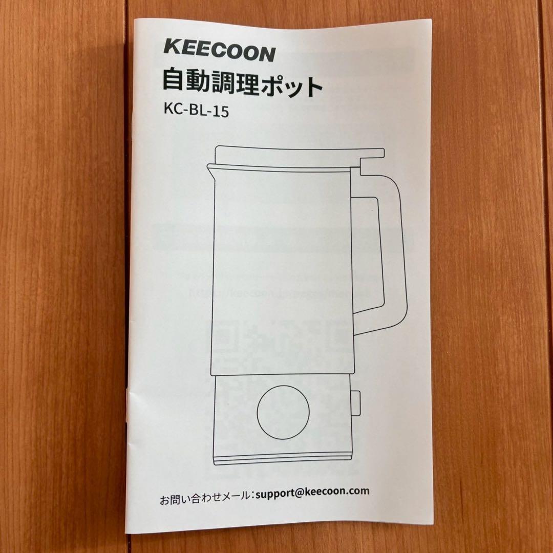 【新品】豆乳メーカー 自動調理ポット スープメーカー 大容量 多機能 ブラック