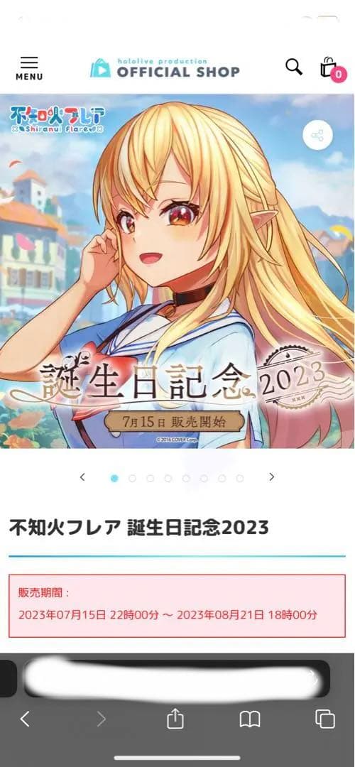 ホロライブ　不知火フレア　誕生日記念2023 数量限定