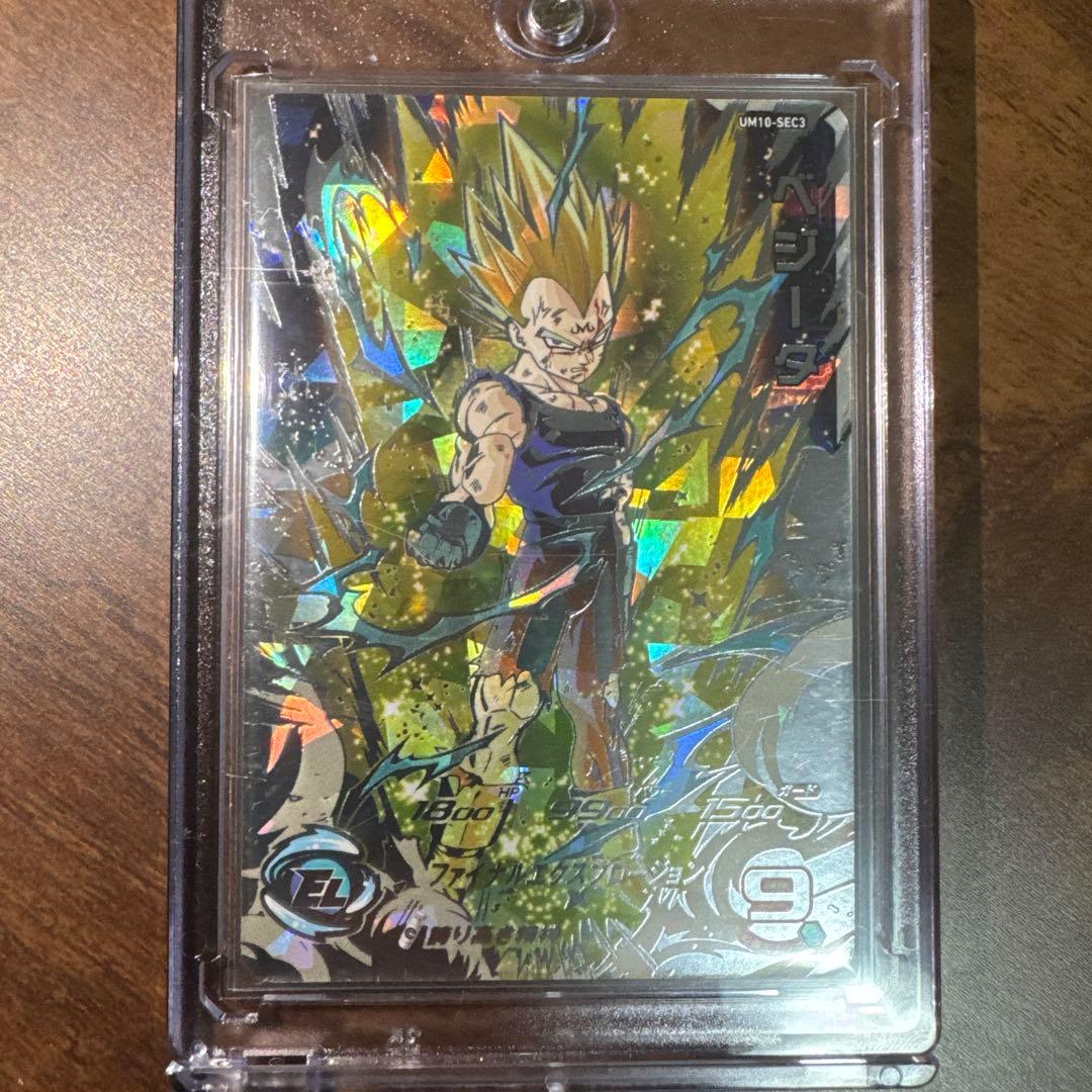 【美品】UM10-SEC3 本家　ベジータ