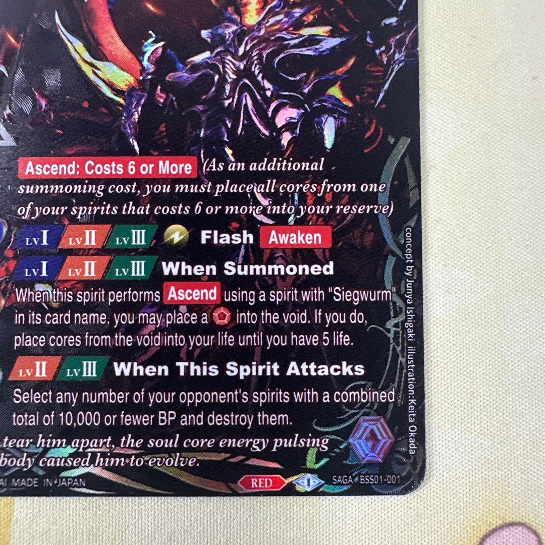 海外版 バトルスピリッツSAGA 超新星龍ジークヴルム・ノヴァ SAGAレア