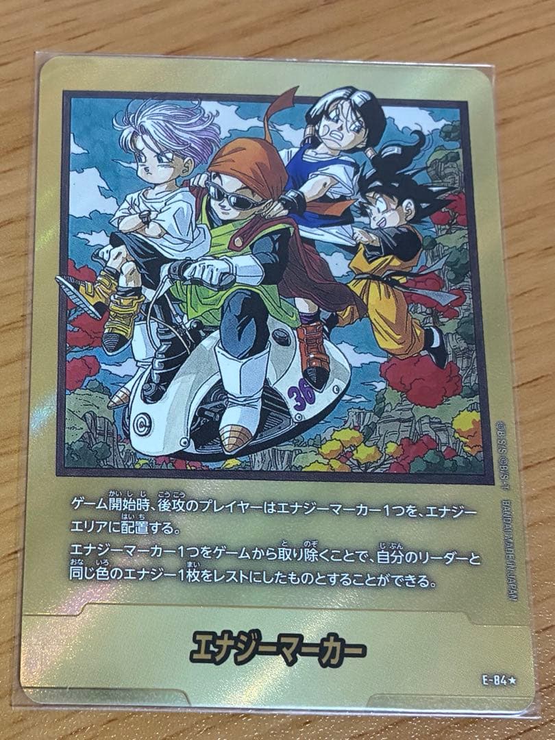 DBFW マンガブースター02 金エナジーマーカー 36巻