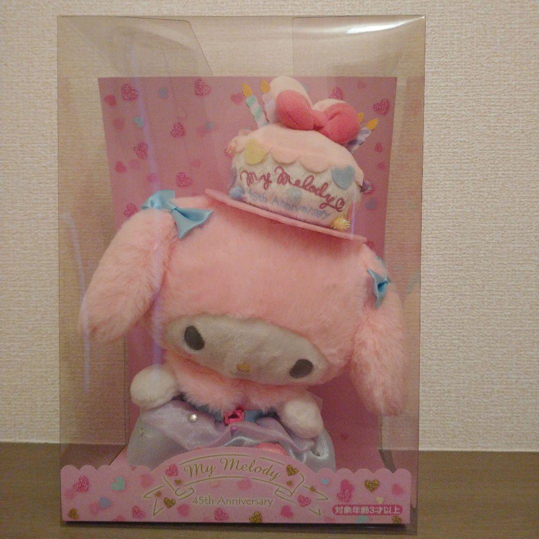 マイメロディ 45周年 アニバーサリー バースデー ぬいぐるみ