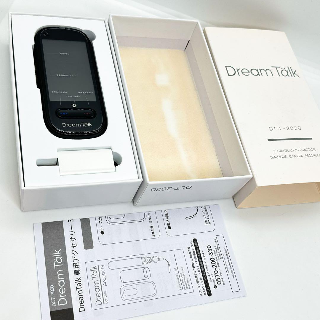 【新品未使用】DCT-2020 ドリームトーク DreamTalk ブラック
