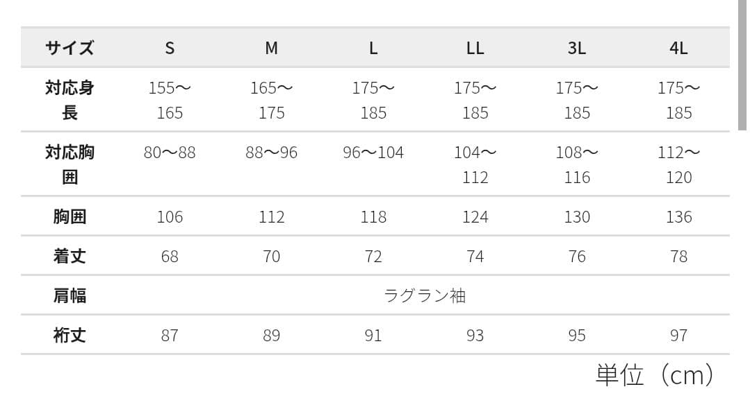★M★　ワークマン　エックスシェルター　断熱α　防水防寒ジャケット　ブラック