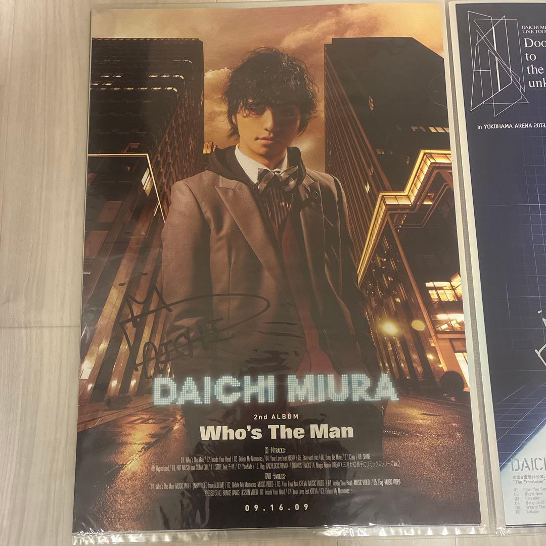 三浦大知　ポスター　サイン