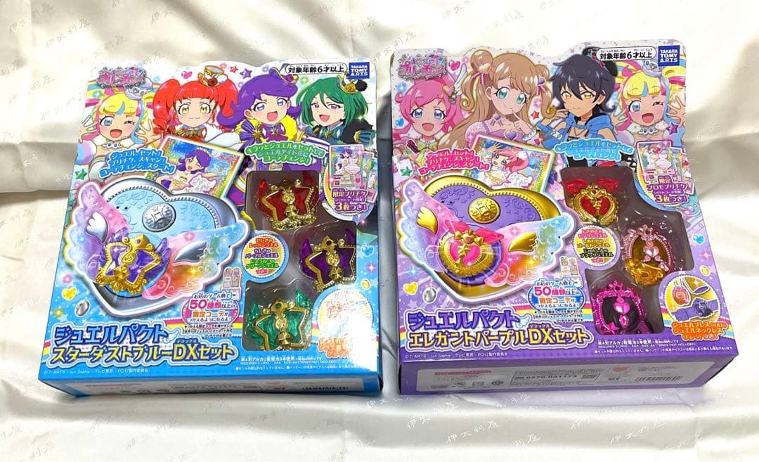 キラッとプリ☆チャン　ジュエルパクト☆パープル☆ブルー☆DXセット