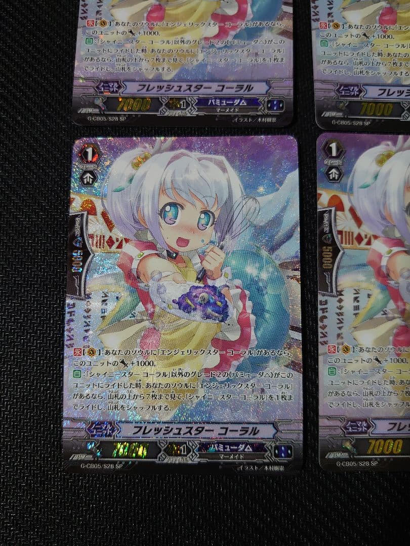 ヴァンガード　フレッシュスター・コーラル　SP　4枚