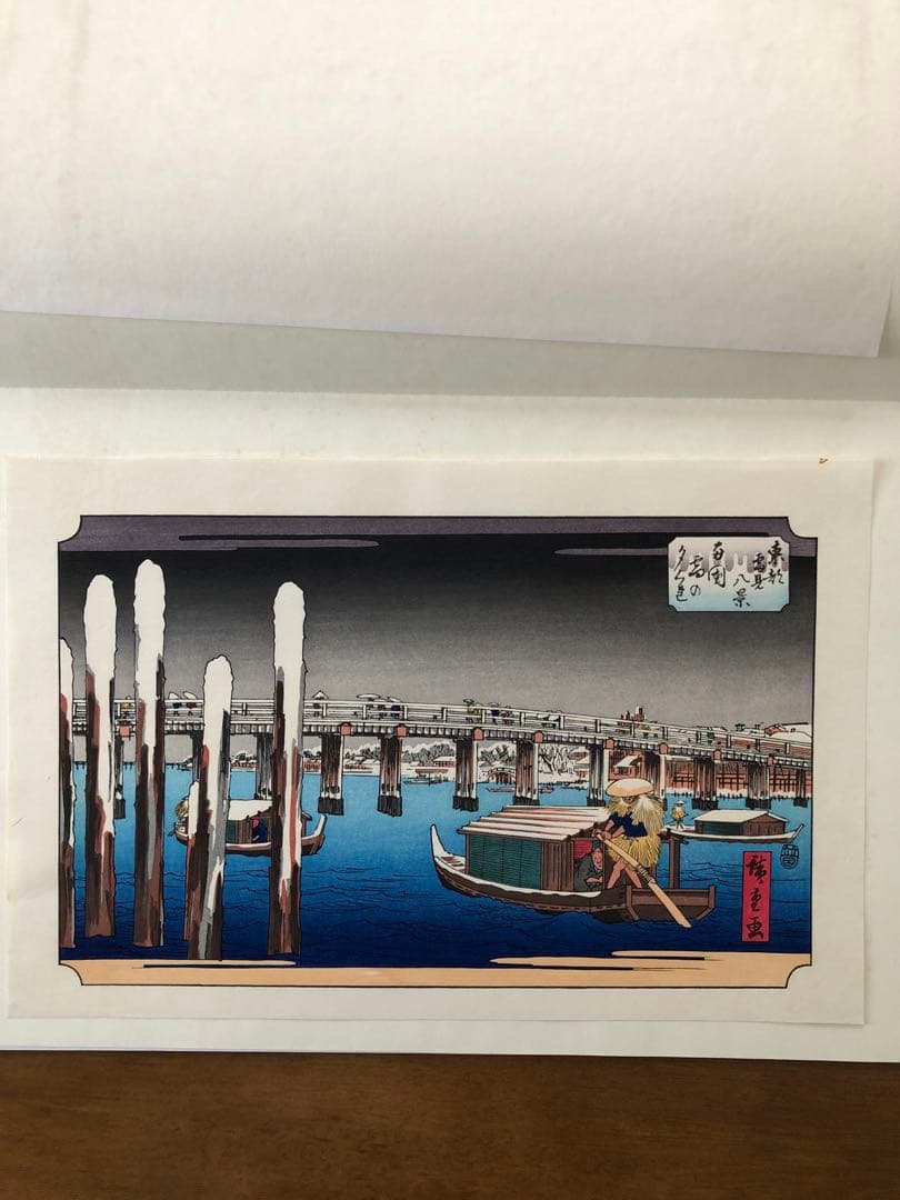 大特価　初代広重画　複製版　木版画　7枚　東都雪見八景の内　七景　限定発売物