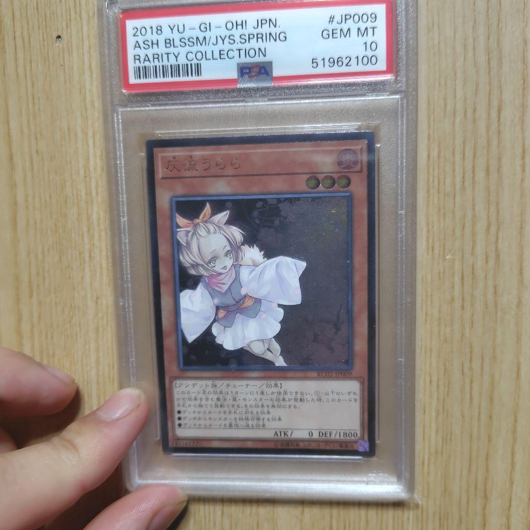 灰流うららレリーフ psa10