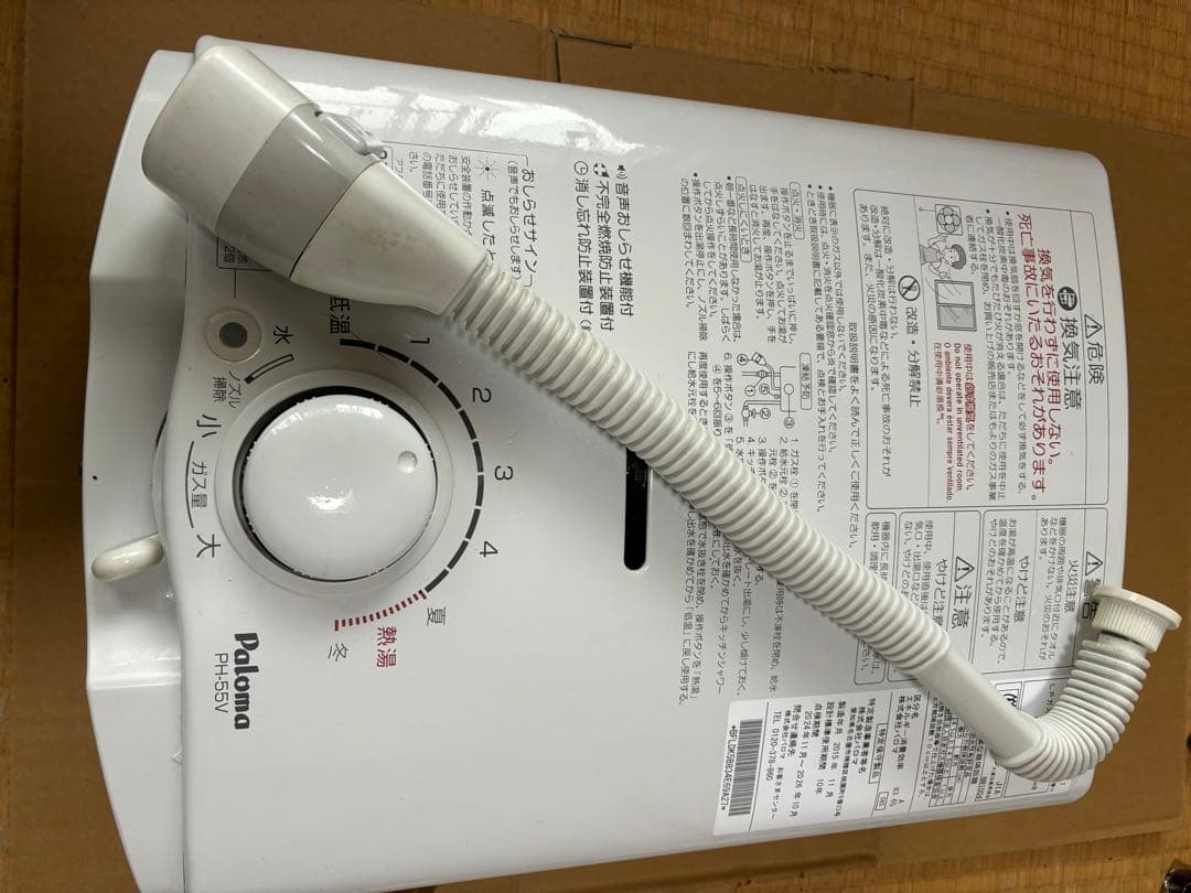 湯沸器　瞬間湯沸かし器　パロマ　元どめ式　LPガス用 プロパンガス用　給湯器