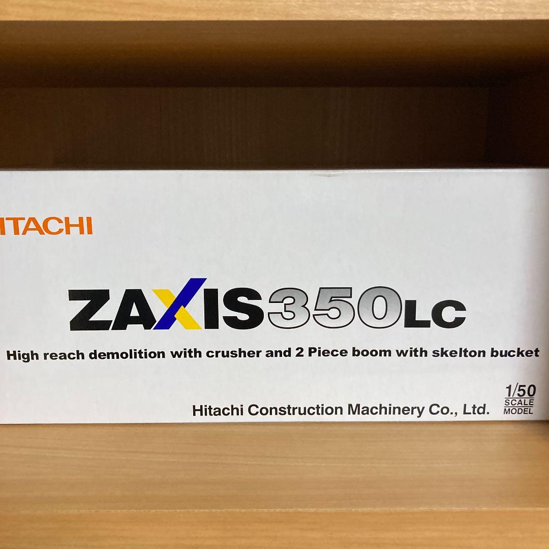 日立建機350解体機