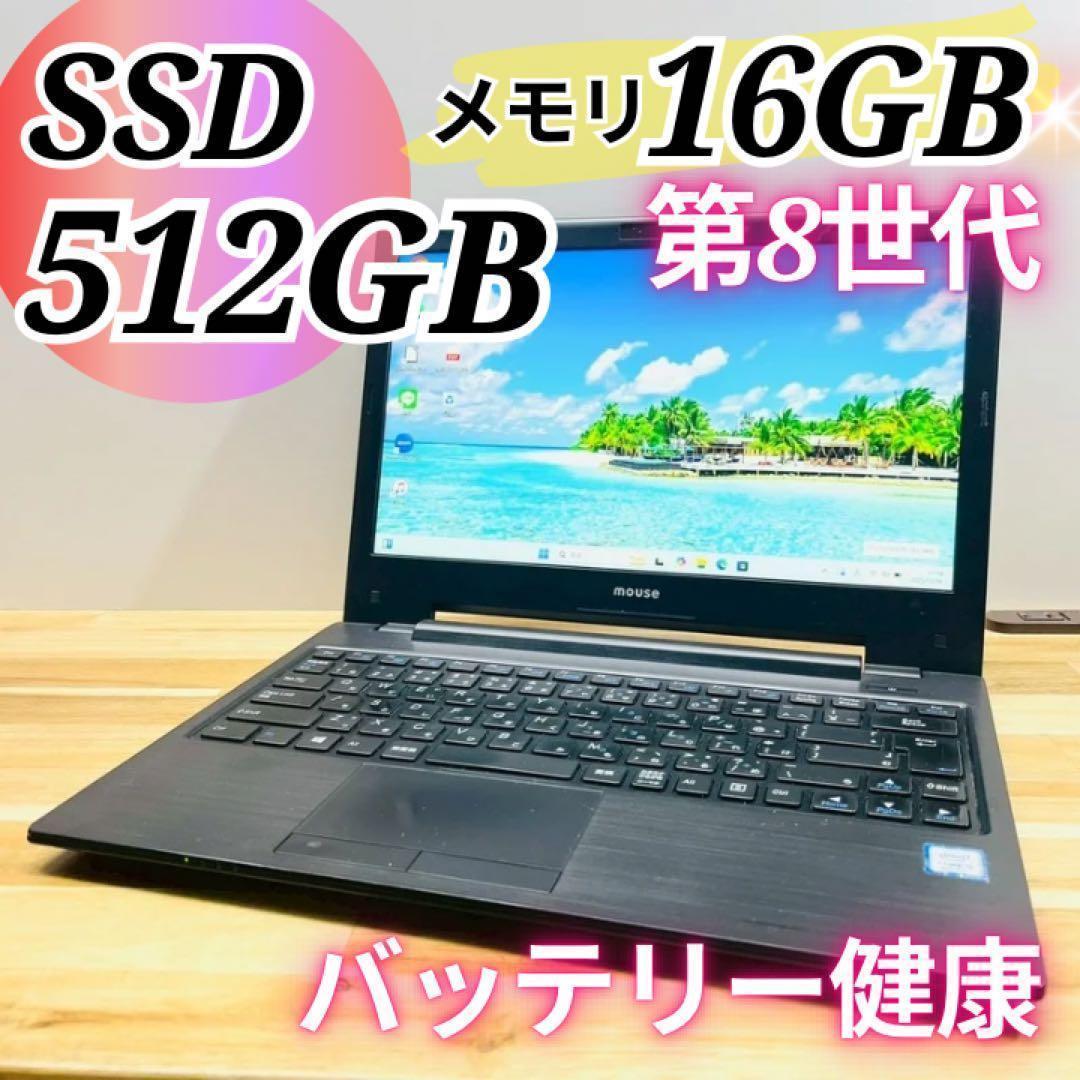 お買い得❤大容量16GB SSD512GB 8世代 ノートパソコン カメラ