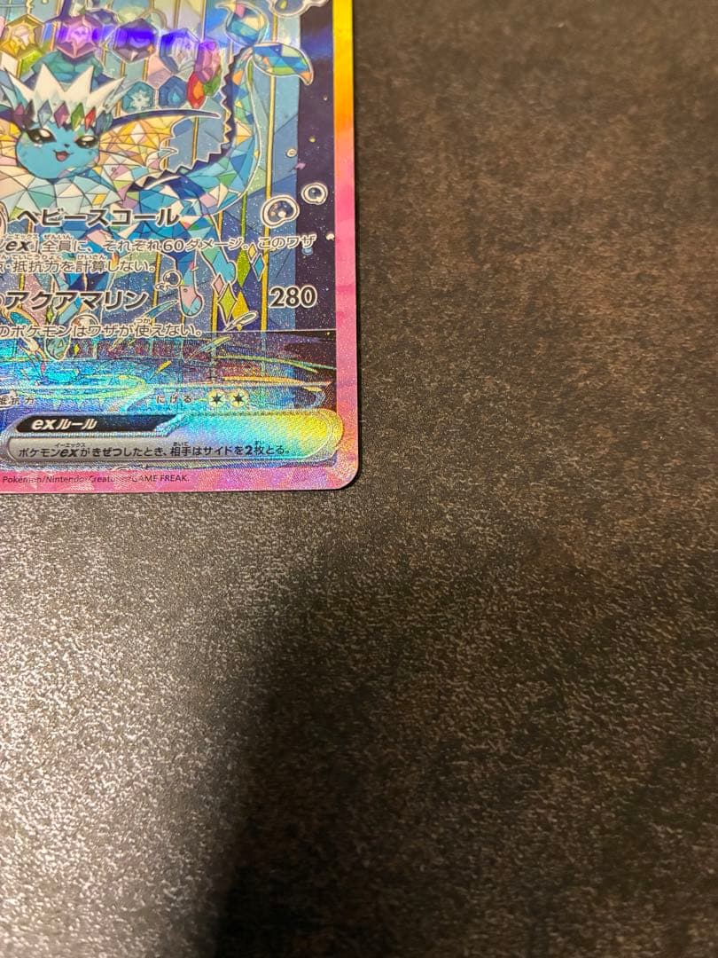 ポケモンカード　ブイズ2枚セット　シャワーズex SAR ブースターex SAR