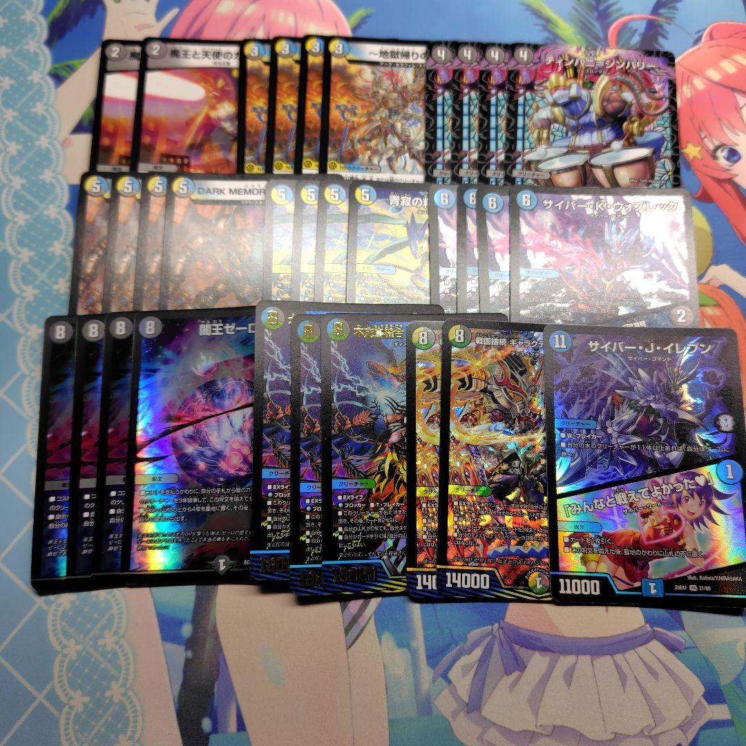 ドロマーゼーロ デッキパーツ