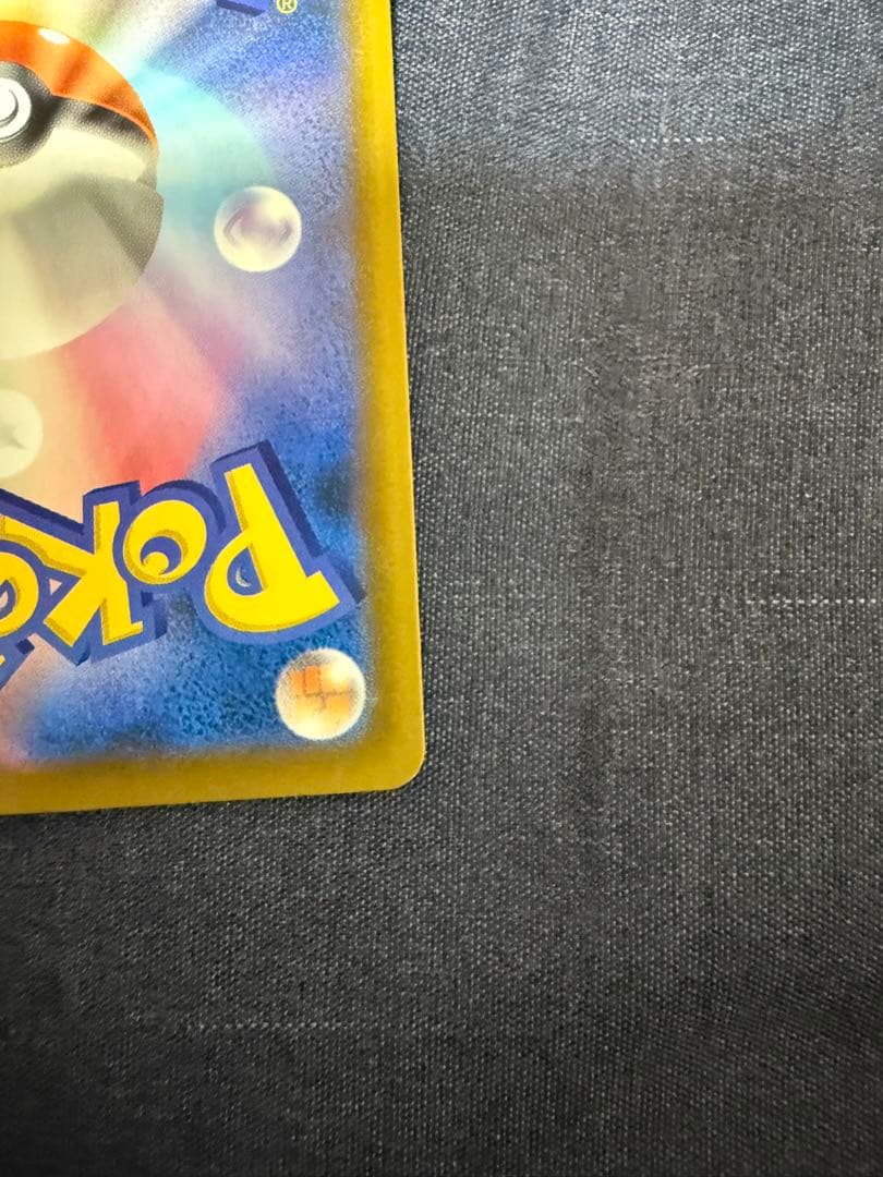 メガゲンガーEX SAR 350HP