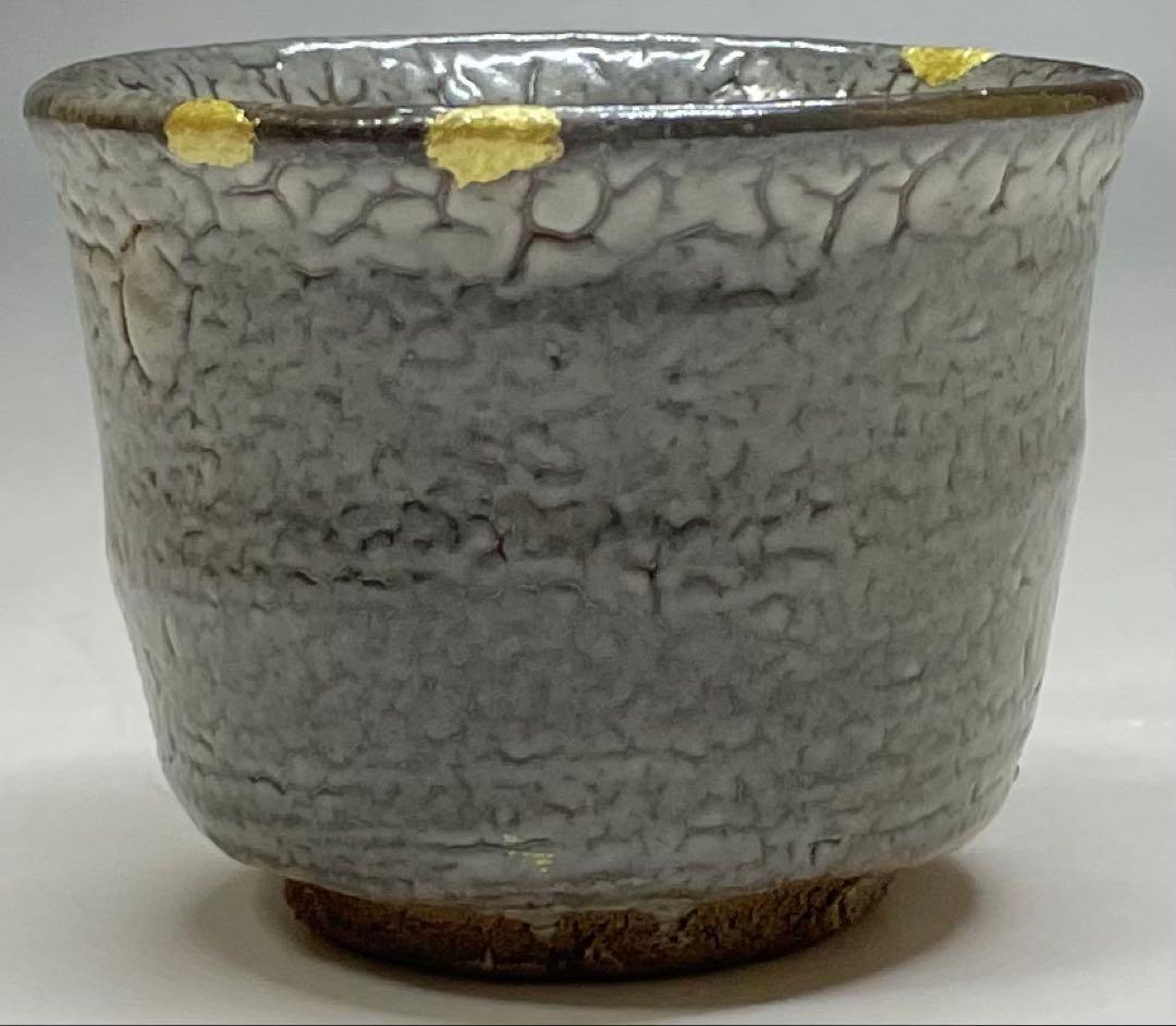 萩焼　酒器　ぐい呑　箱付　F441