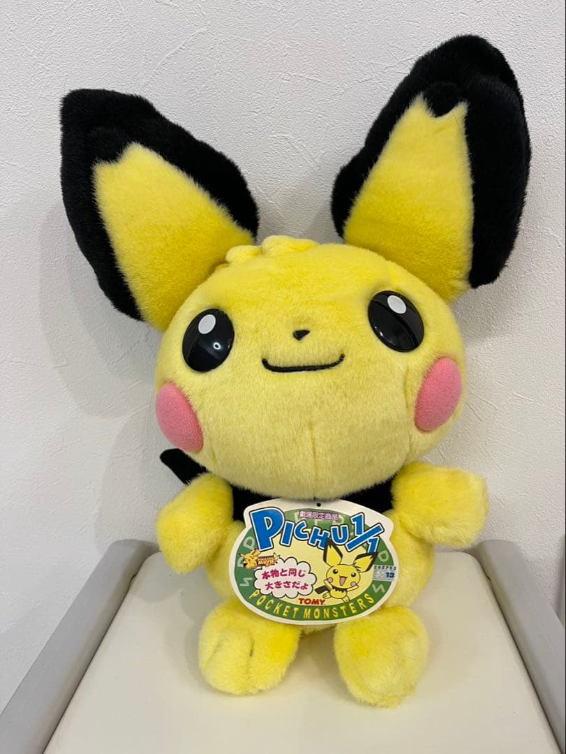 【劇場版限定】 ピチュー 兄 ぬいぐるみ 等身大 1分の1ぬいぐるみ