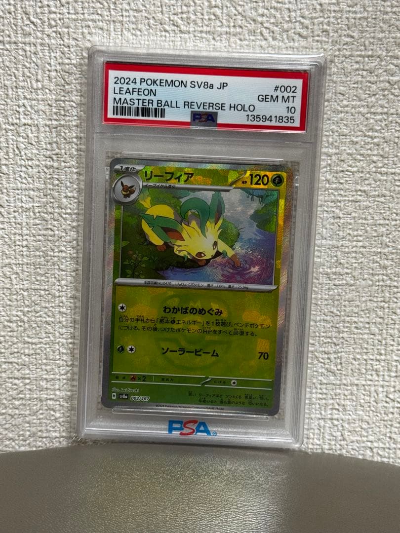 2024 Pokémon SV8aリーフィア マスターボールリバース　PSA10