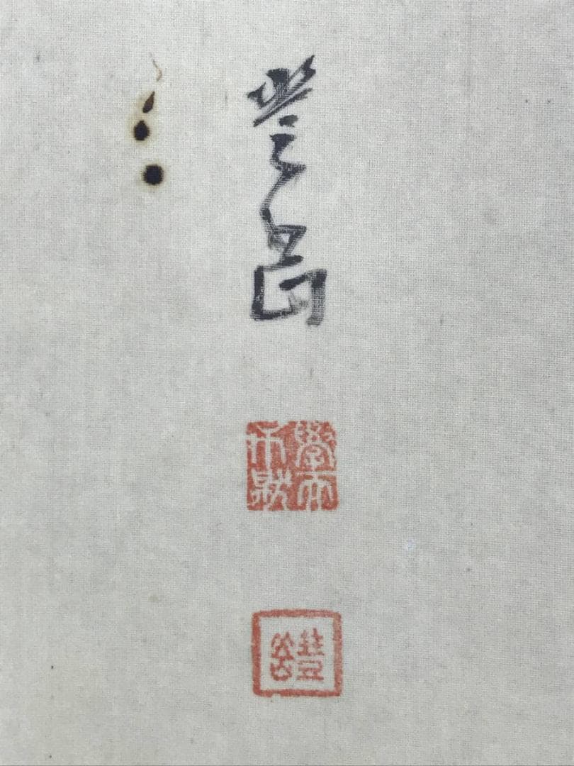 【真作】篠田豊岳/雲山探句/渓山人物図/山水図/掛軸/名家伝来/AD-833