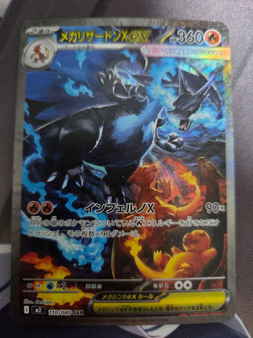 ポケモンカード リザードンx ex sar 美品 センタリング良好
