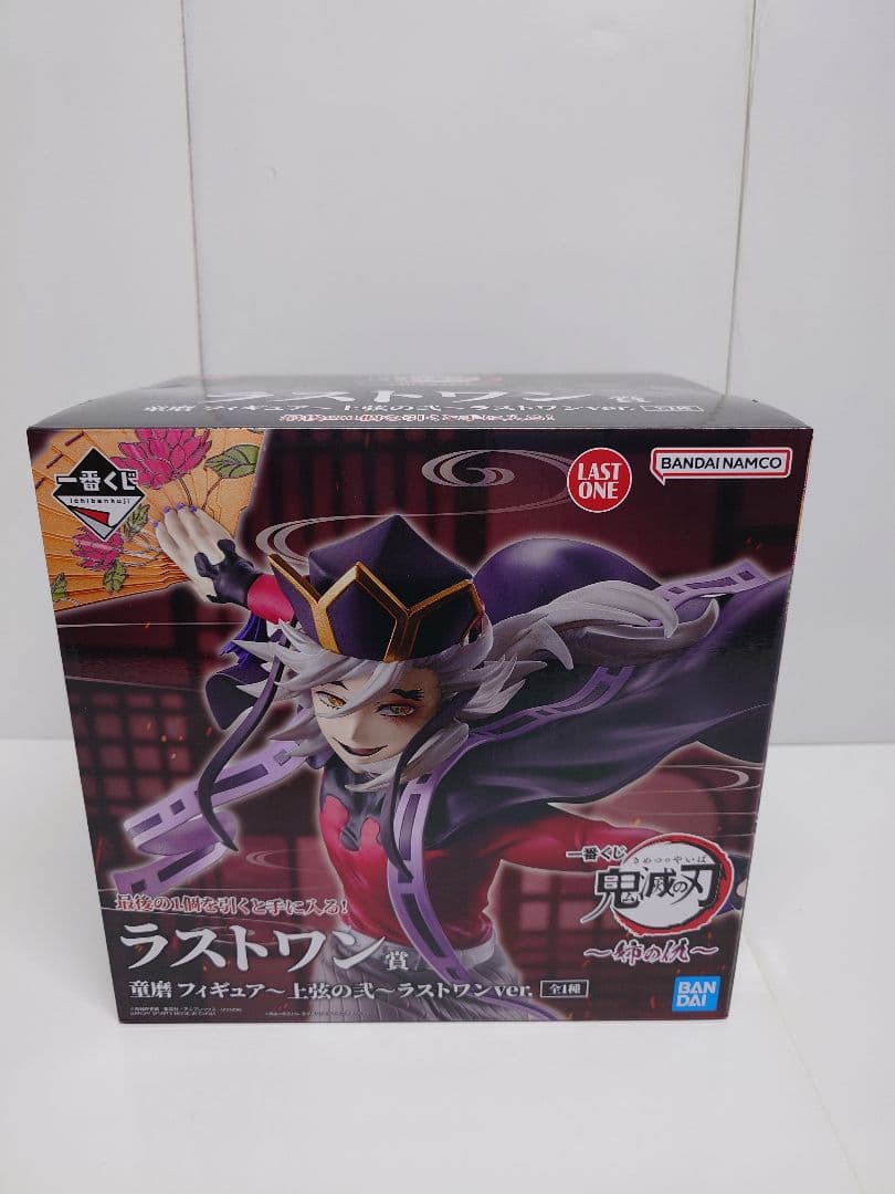 鬼滅の刃　一番くじ　姉の仇　ラストワン　童磨
