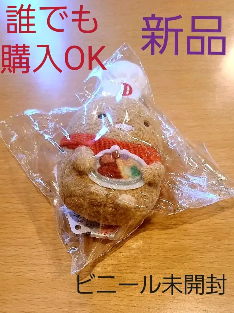 【誰でも購入OK】【新品】すみっコぐらし　とんかつ　デニーズ限定販売品