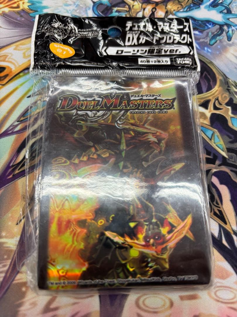 サンバーストnex スリーブ未開封