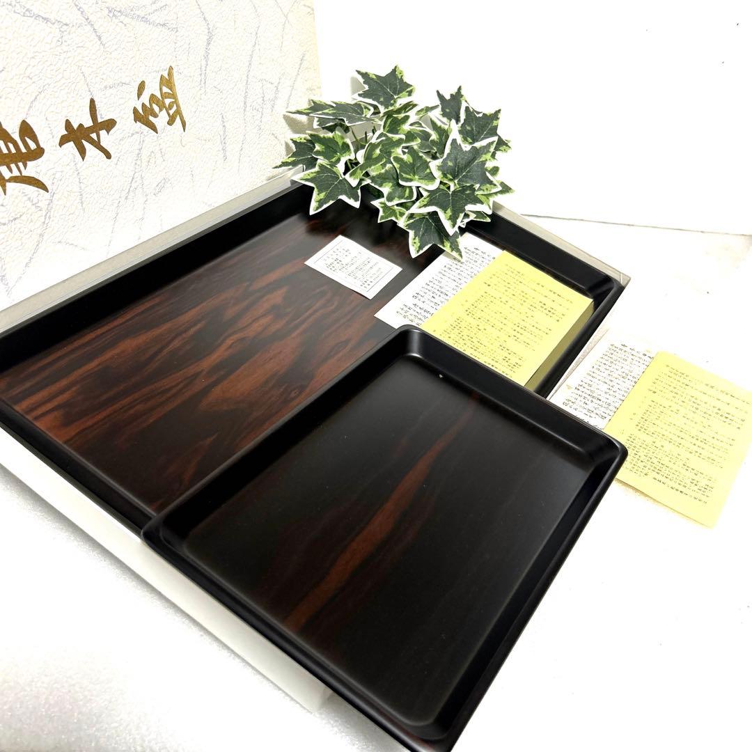 新品　天然木　唐木銘木　黒檀　5号長手盆　8寸切手盆セット　祝儀盆　角盆　通い盆