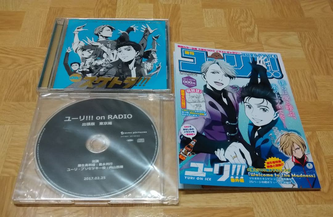 ユーリオンアイス 纏め売り