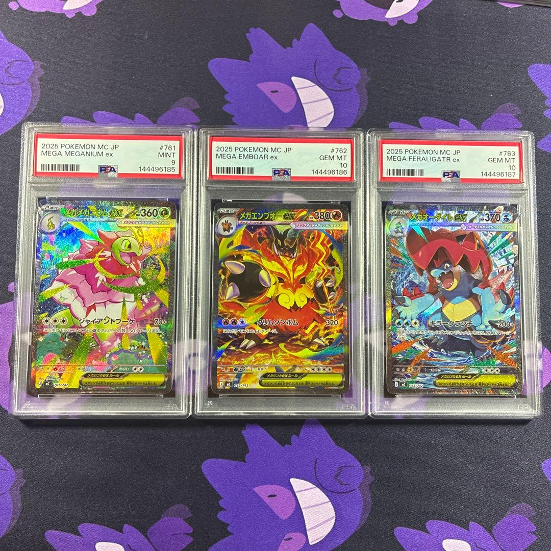 スタートデッキ100 バトルコレクション 御三家PSA9 PSA10 3連番！