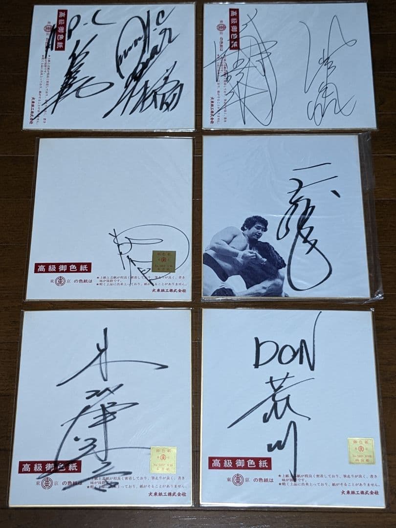日本人プロレスラー直筆サイン 6枚セット