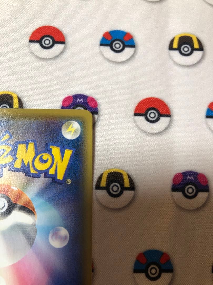 ピカチュウVMAX CSR 223/184 ポケモンカード　美品