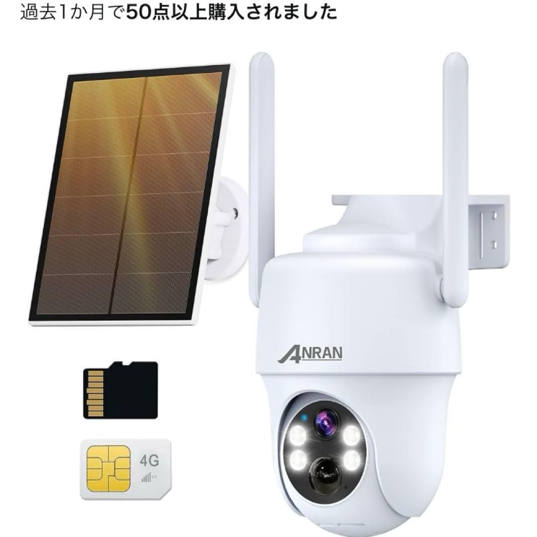 最新4G防犯カメラ・wifi不要・SIM/SDカード付き】ANRAN 4g