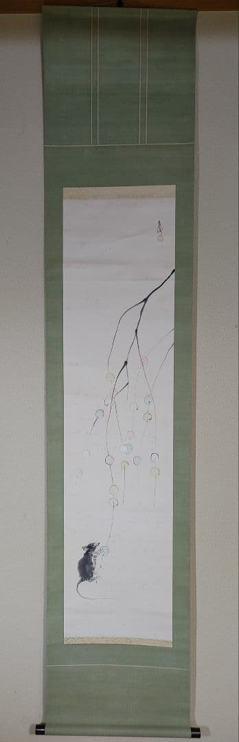 中村左洲　正月掛　鼠に餅花
