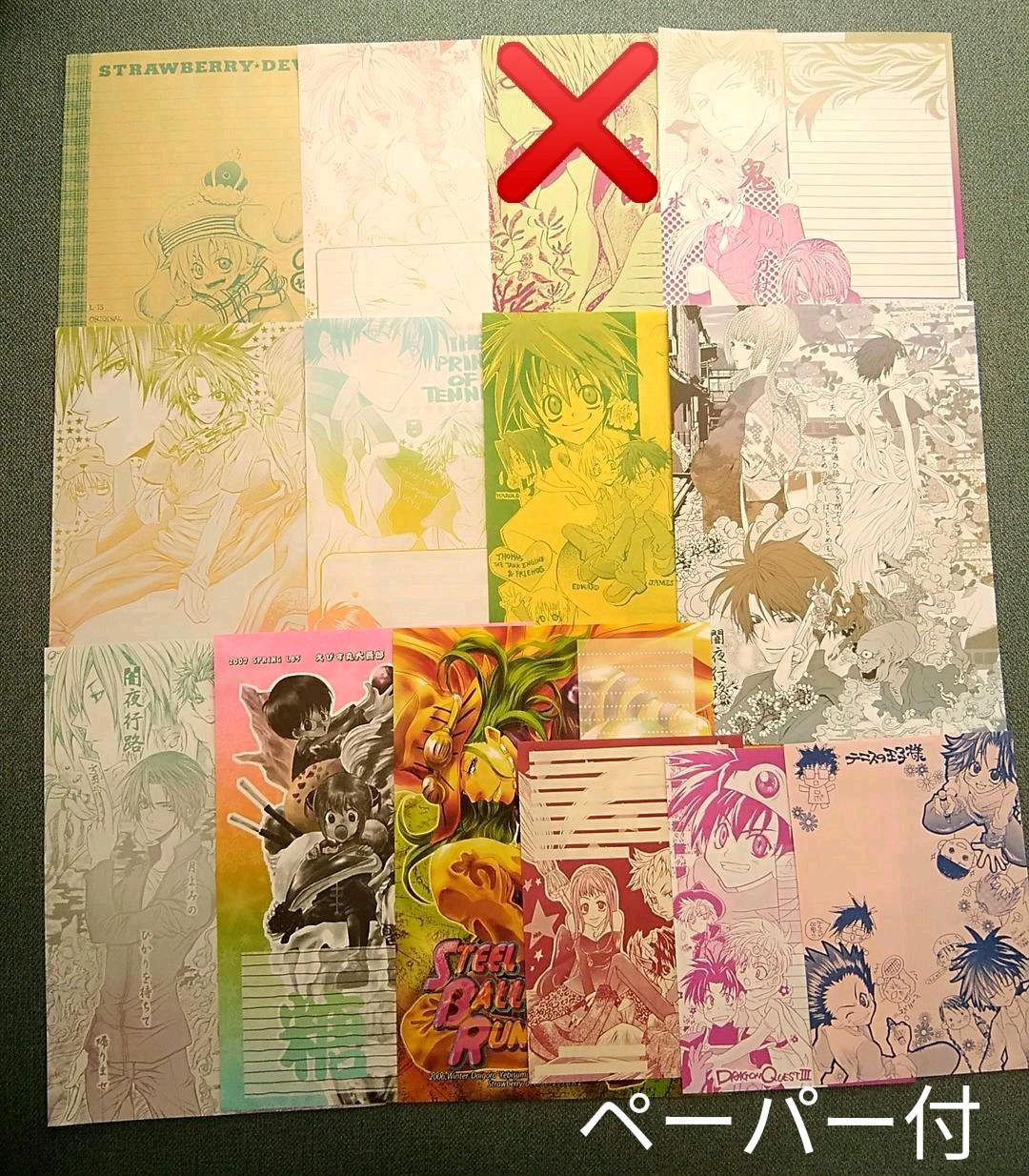 【ペーパー付】コレクション向け同人便箋まとめ　えびす丸大吾郎①