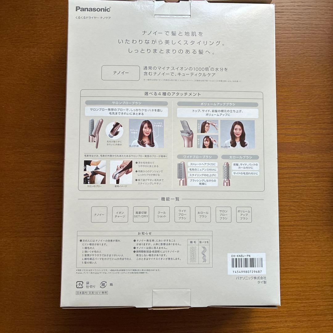 Panasonic nanocare くるくるドライヤー EK-KN8J