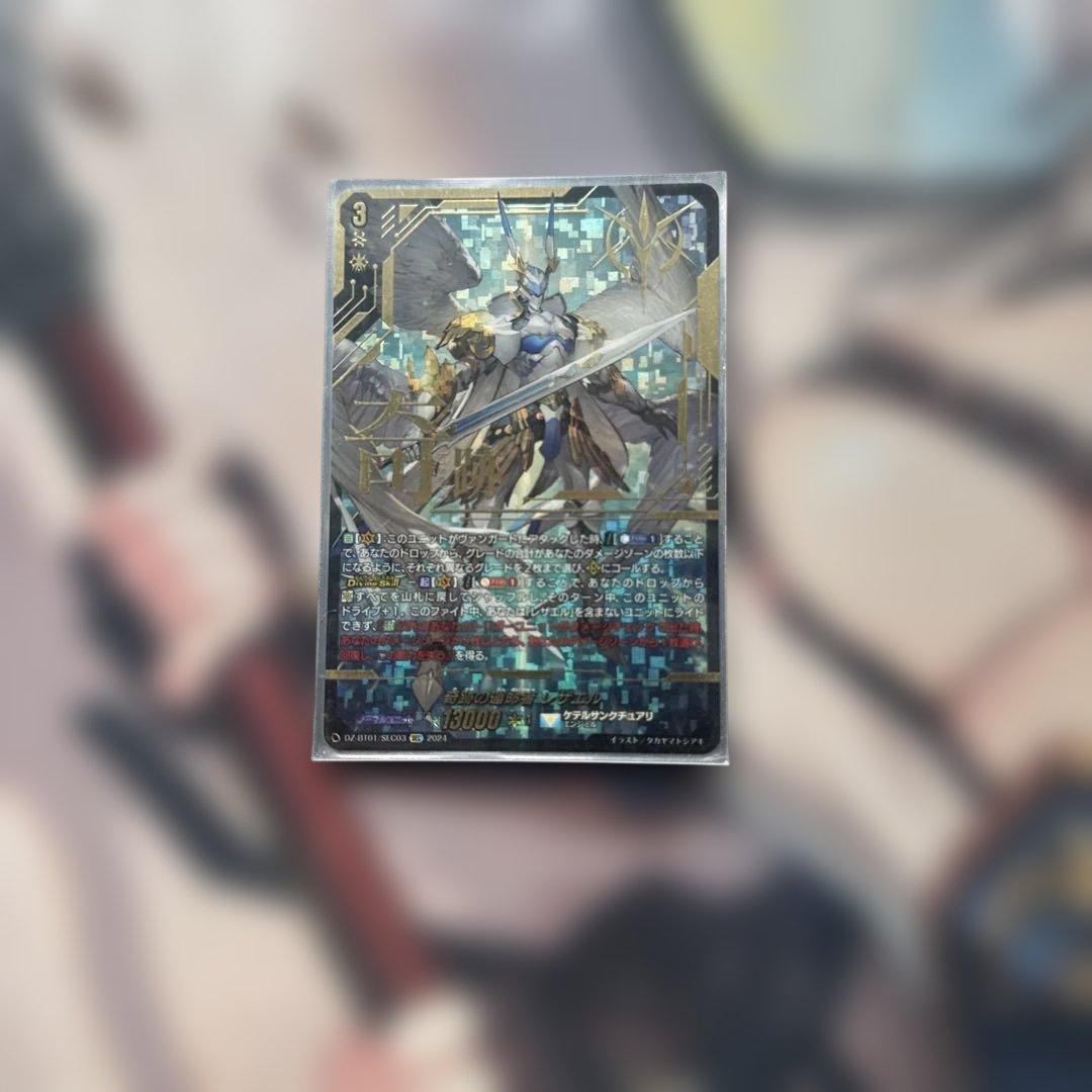 カードファイト!! ヴァンガード　レザエル　 シークレットレア　SEC